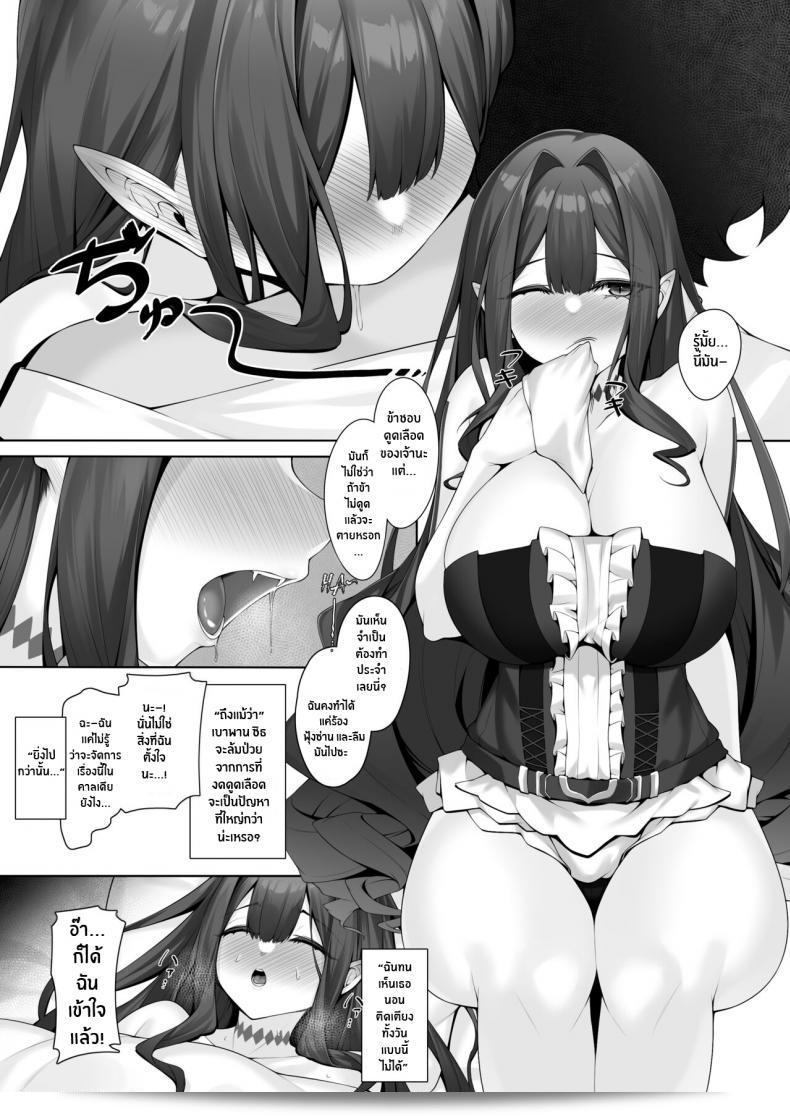 วาโตชิพ เมโลนปัง (วาโตสึ) แบบหลอนซิธในนิตยสารสำหรับผู้ใหญ่ (Fate Grand Order) 3