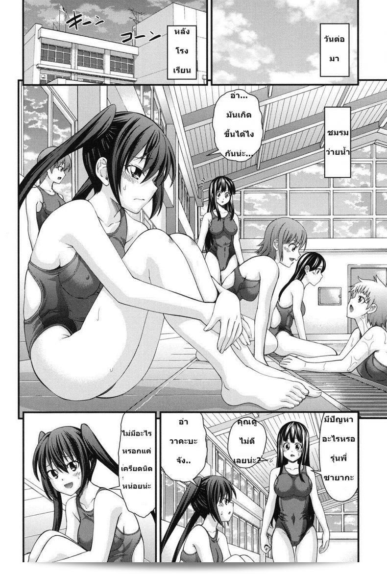 สร้างเป็นสาวผิดเพศ [Isami Nozomi] สำหรับภาค 2 3