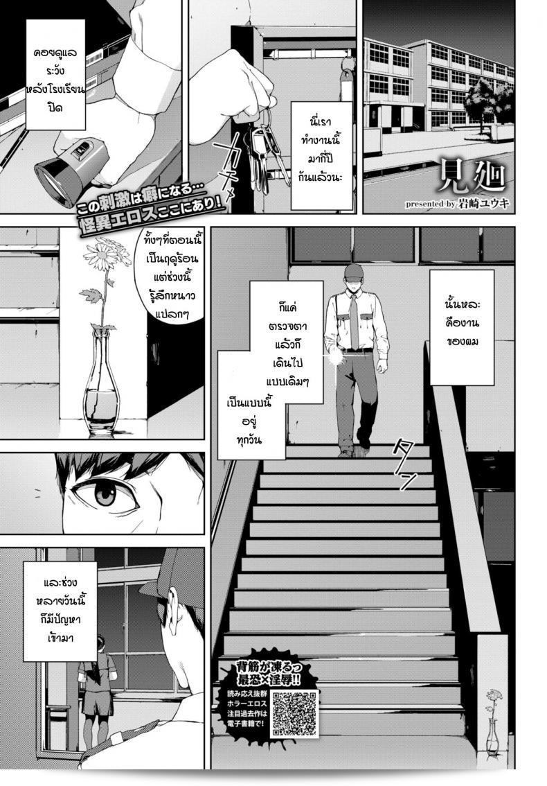 ขอให้มีความสุขนะ [Iwasaki Yuuki] ที่ดูแล