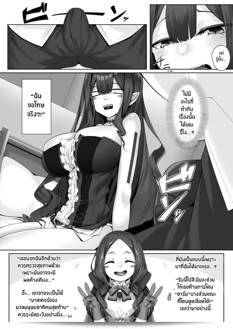 วาโตชิพ เมโลนปัง (วาโตสึ) แบบหลอนซิธในนิตยสารสำหรับผู้ใหญ่ (Fate Grand Order) 5
