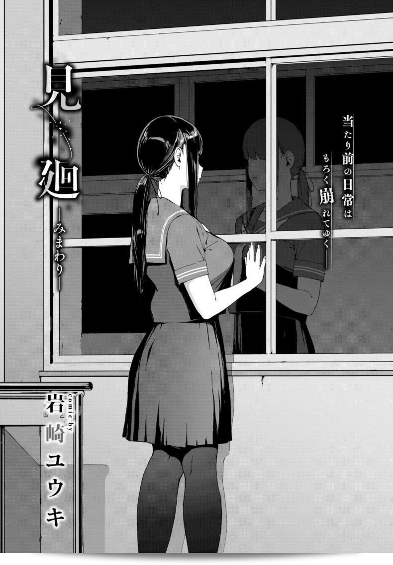 ขอให้มีความสุขนะ [Iwasaki Yuuki] ที่ดูแล 3