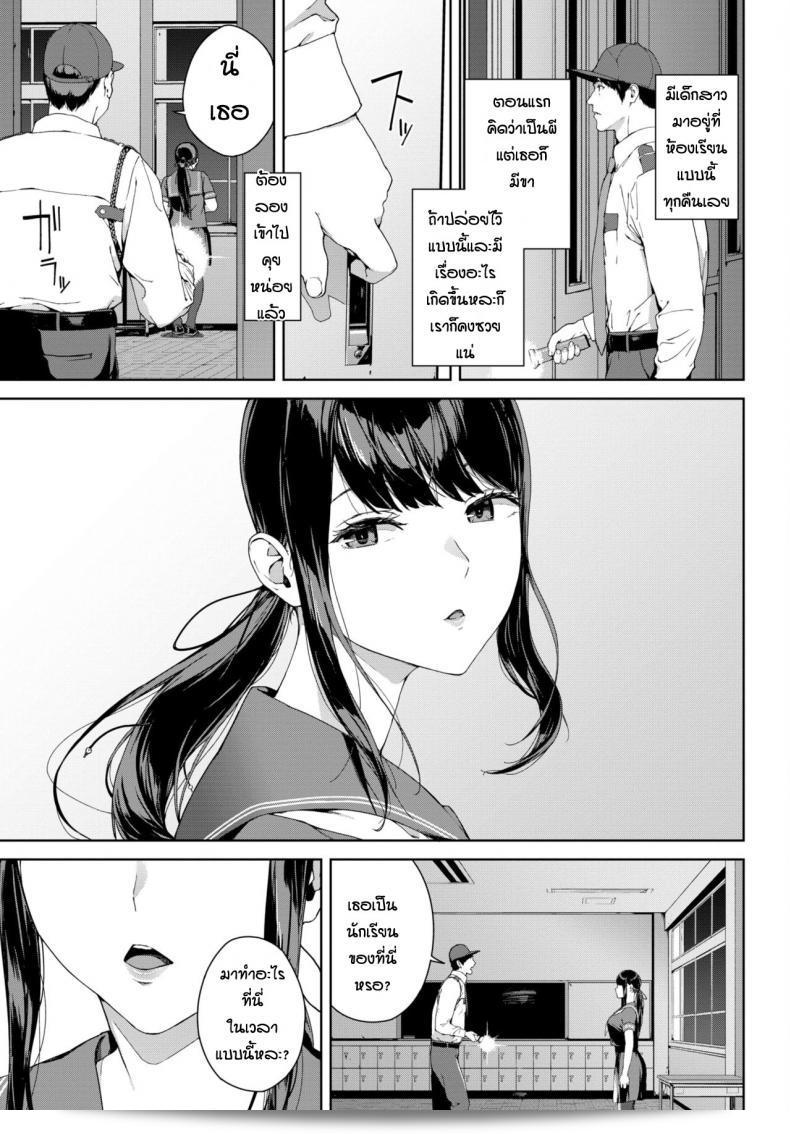 ขอให้มีความสุขนะ [Iwasaki Yuuki] ที่ดูแล 5