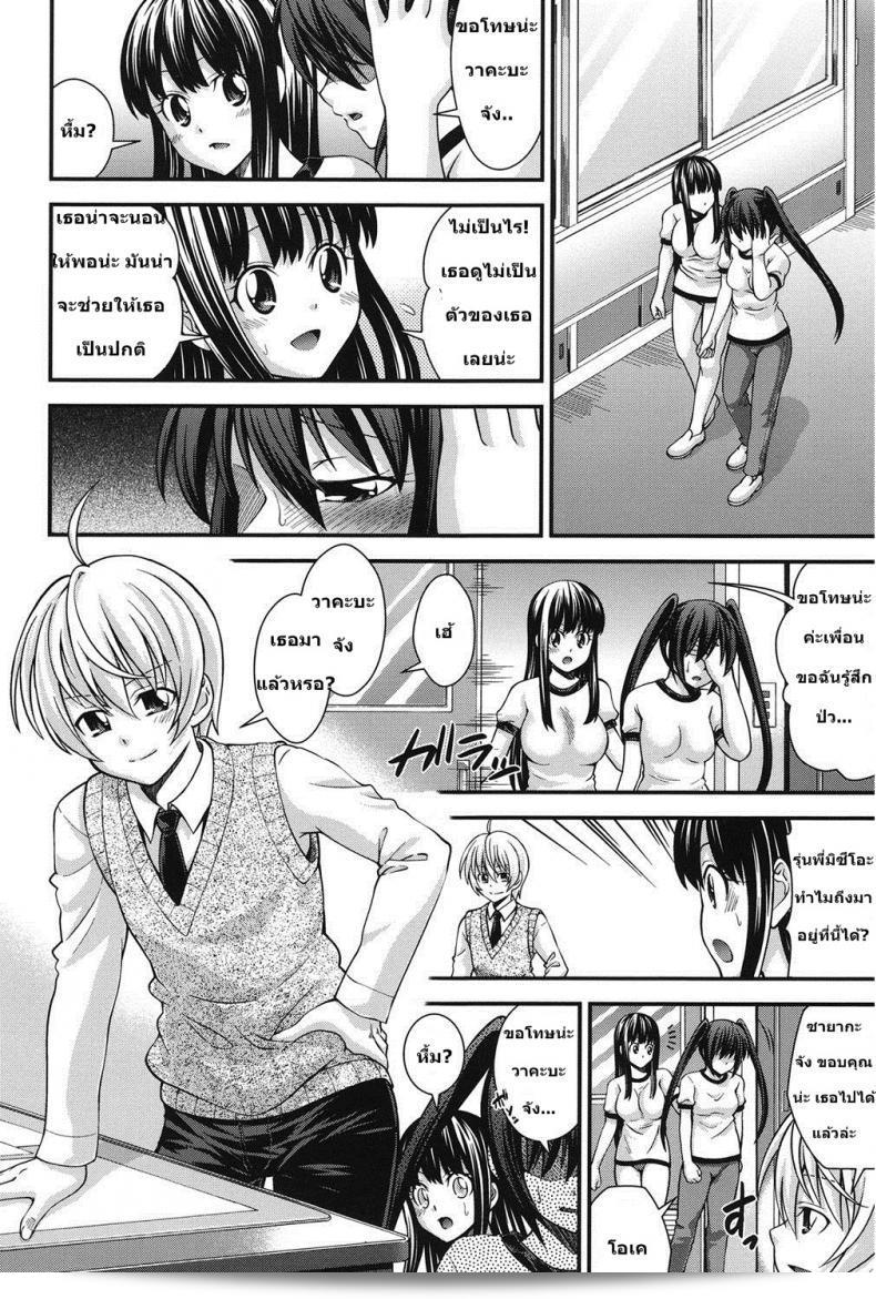 สร้างเป็นสาวผิดเพศ [Isami Nozomi] สำหรับภาค 2 7