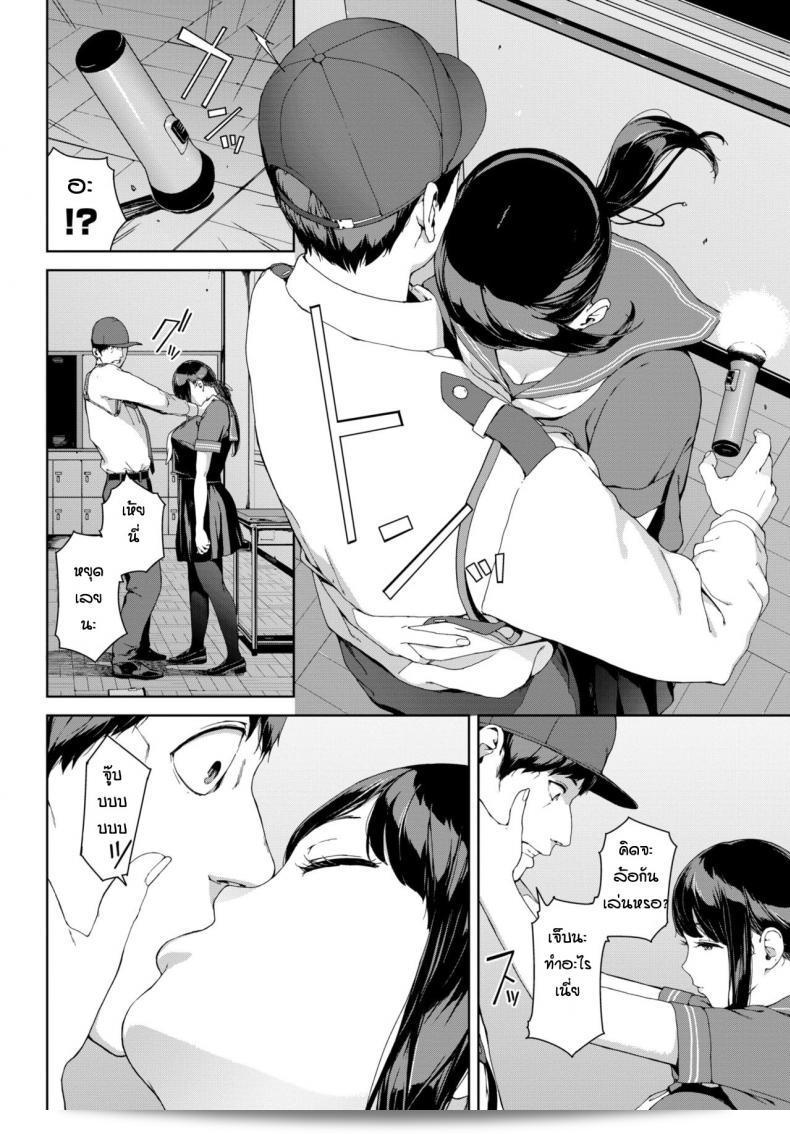 ขอให้มีความสุขนะ [Iwasaki Yuuki] ที่ดูแล 7