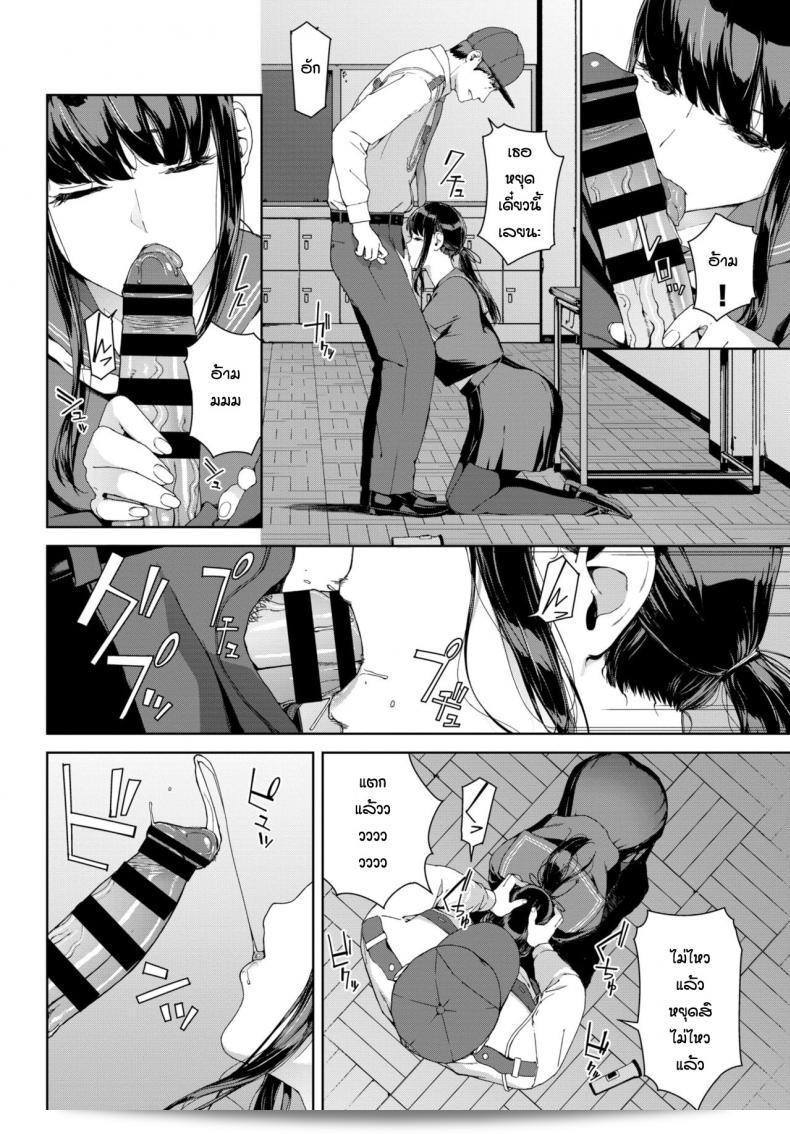 ขอให้มีความสุขนะ [Iwasaki Yuuki] ที่ดูแล 11