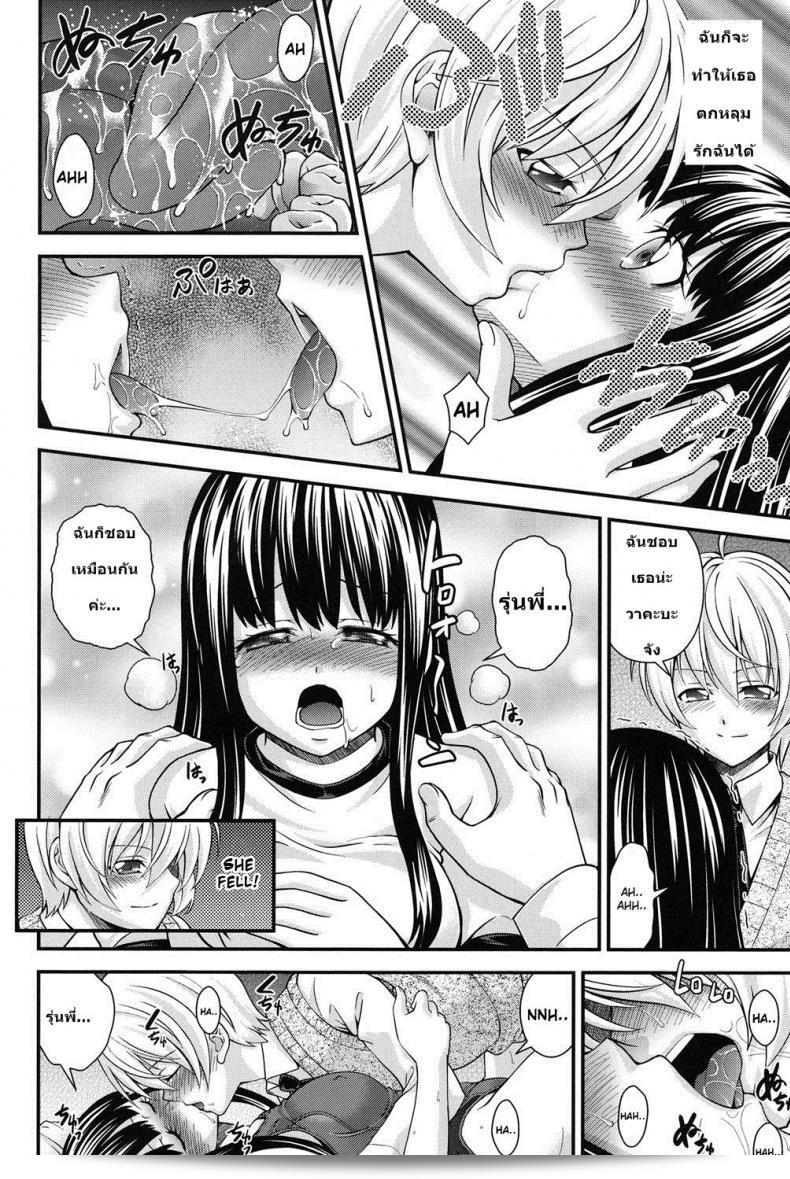 สร้างเป็นสาวผิดเพศ [Isami Nozomi] สำหรับภาค 2 11