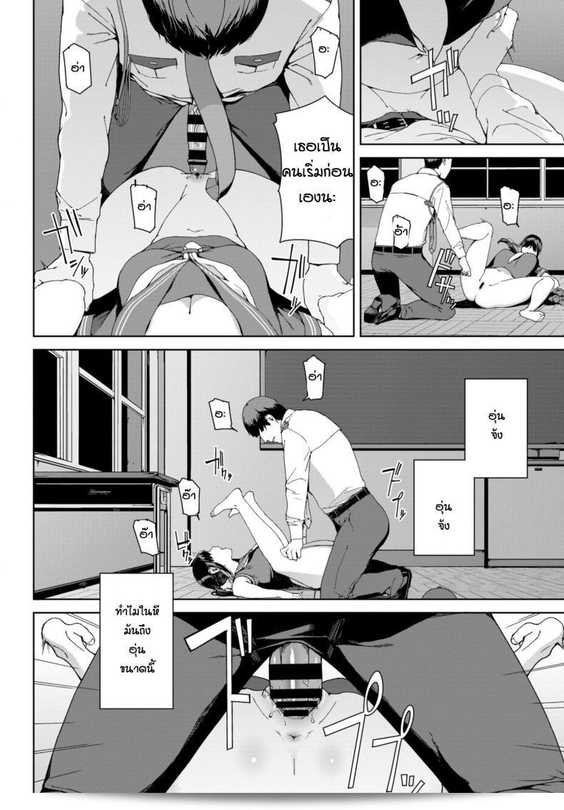 ขอให้มีความสุขนะ [Iwasaki Yuuki] ที่ดูแล 19