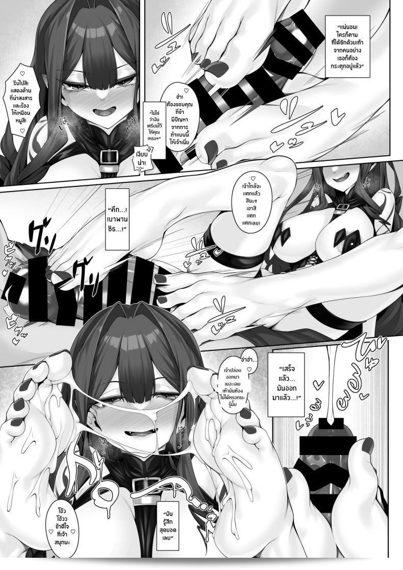 วาโตชิพ เมโลนปัง (วาโตสึ) แบบหลอนซิธในนิตยสารสำหรับผู้ใหญ่ (Fate Grand Order) 19
