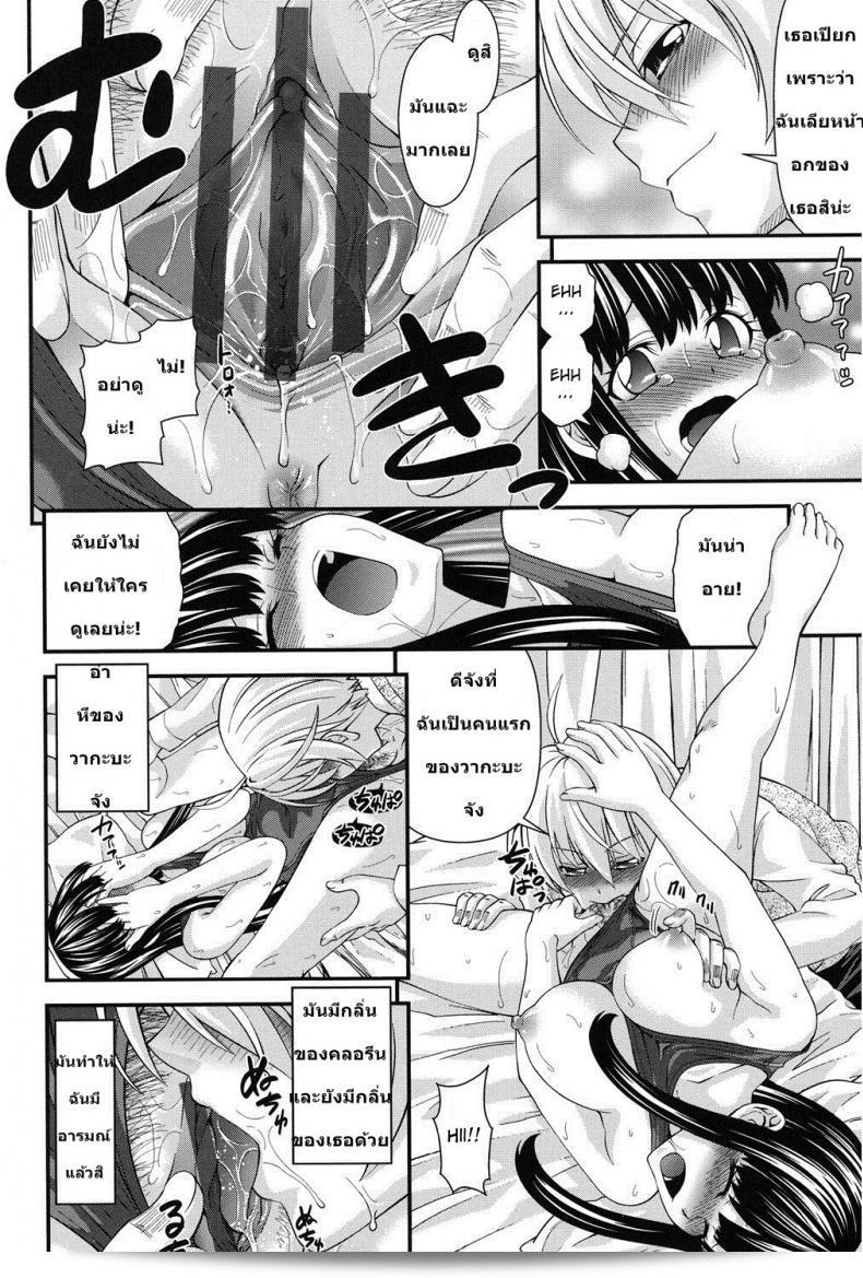 สร้างเป็นสาวผิดเพศ [Isami Nozomi] สำหรับภาค 2 19