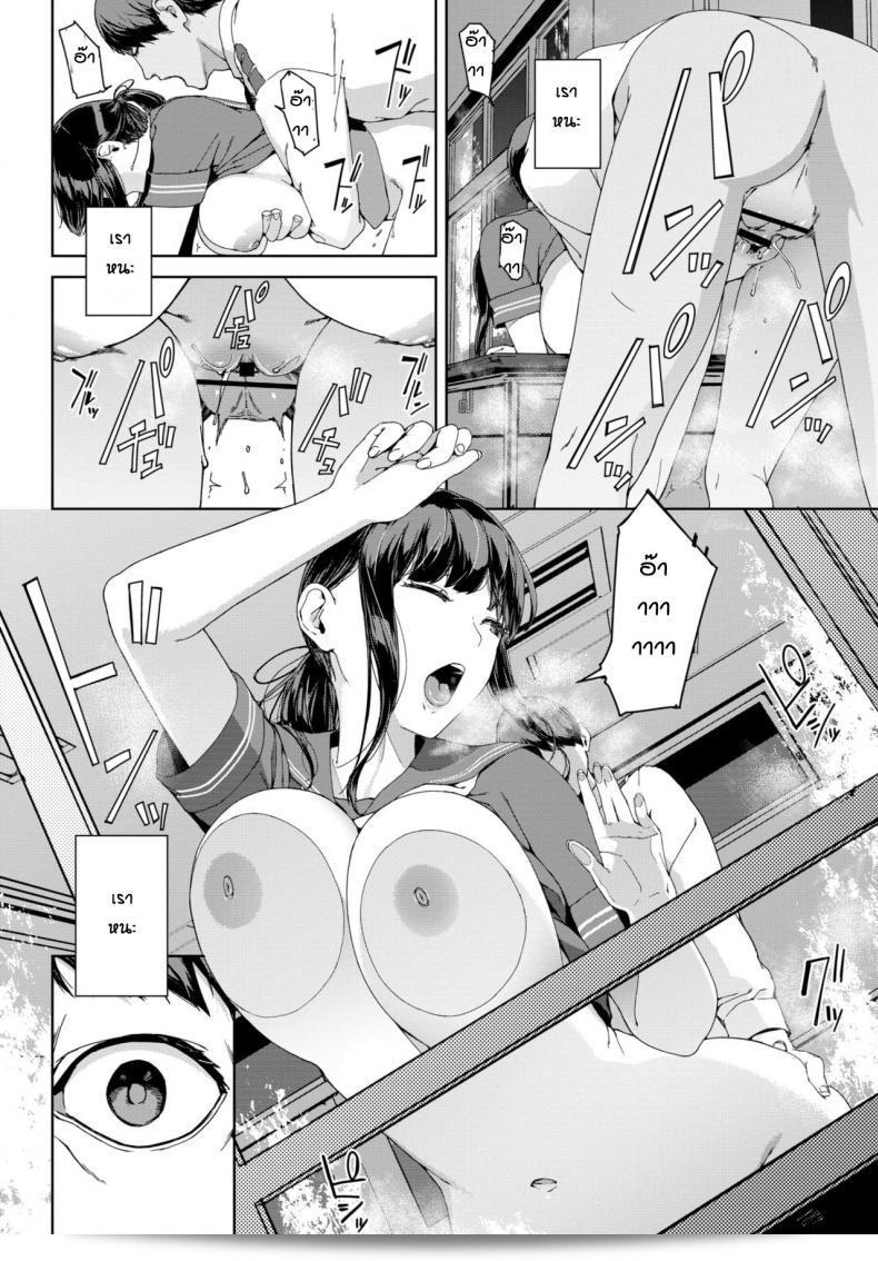 ขอให้มีความสุขนะ [Iwasaki Yuuki] ที่ดูแล 27