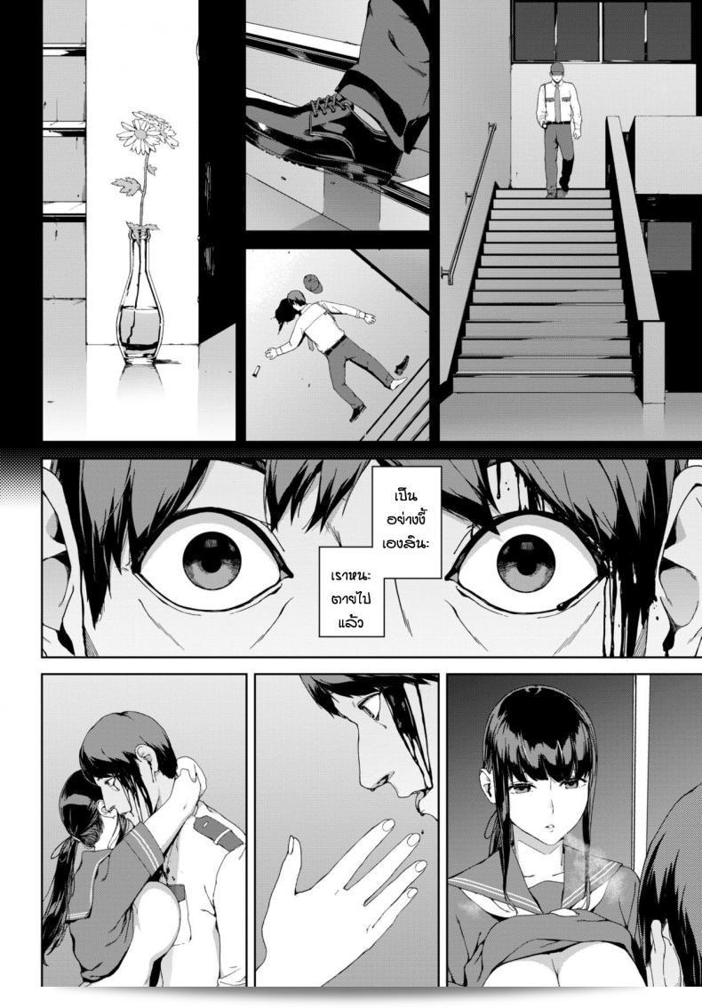 ขอให้มีความสุขนะ [Iwasaki Yuuki] ที่ดูแล 31