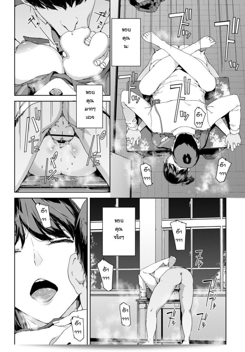 ขอให้มีความสุขนะ [Iwasaki Yuuki] ที่ดูแล 35