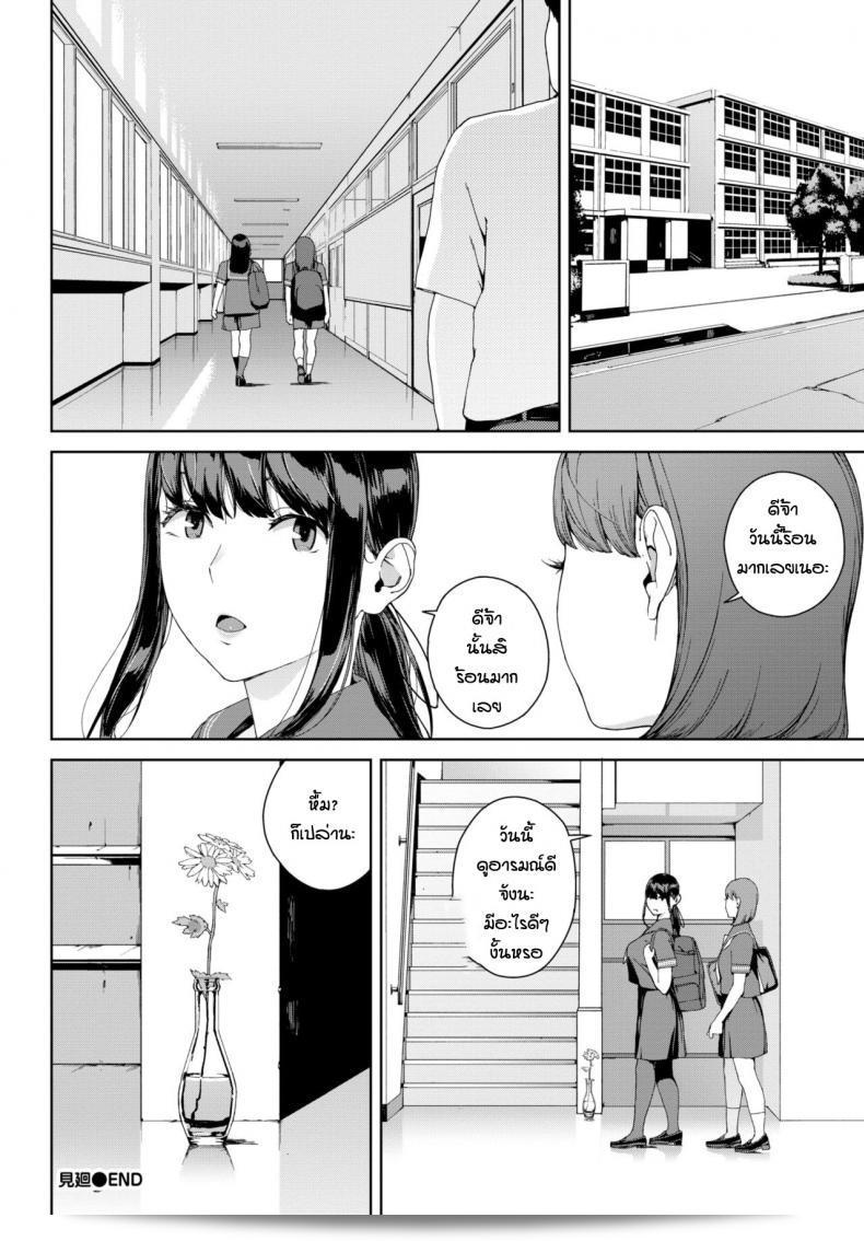 ขอให้มีความสุขนะ [Iwasaki Yuuki] ที่ดูแล 39