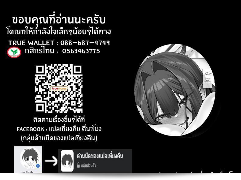 วาโตชิพ เมโลนปัง (วาโตสึ) แบบหลอนซิธในนิตยสารสำหรับผู้ใหญ่ (Fate Grand Order) 49