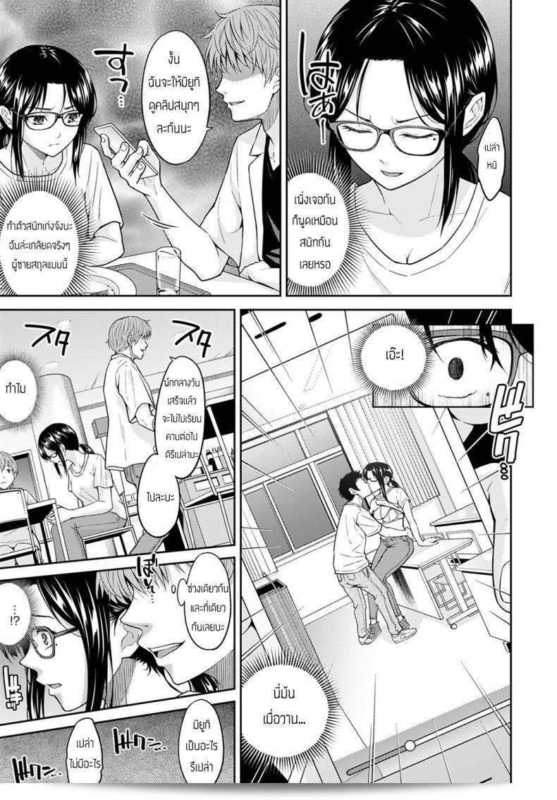 เธอดูเปลี่ยนไปช่วงนี้ [Mura] Misukon Metamorphose อย่างน่าสงสาร 9