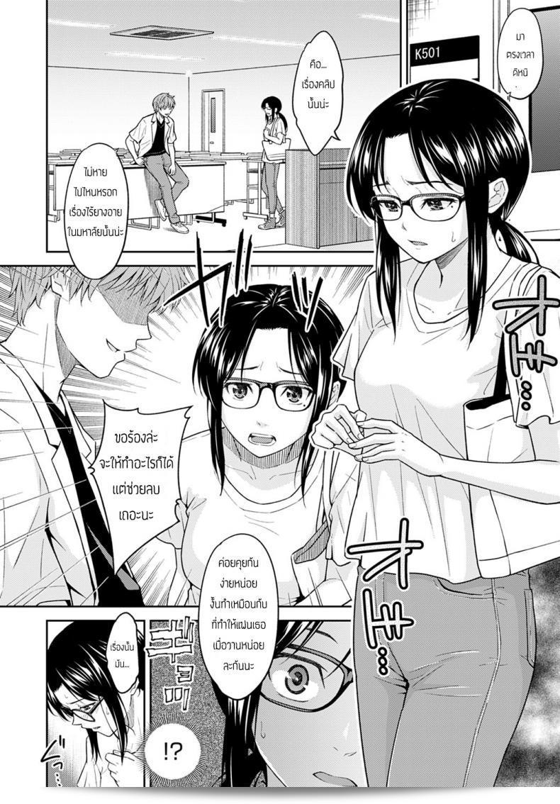 เธอดูเปลี่ยนไปช่วงนี้ [Mura] Misukon Metamorphose อย่างน่าสงสาร 11