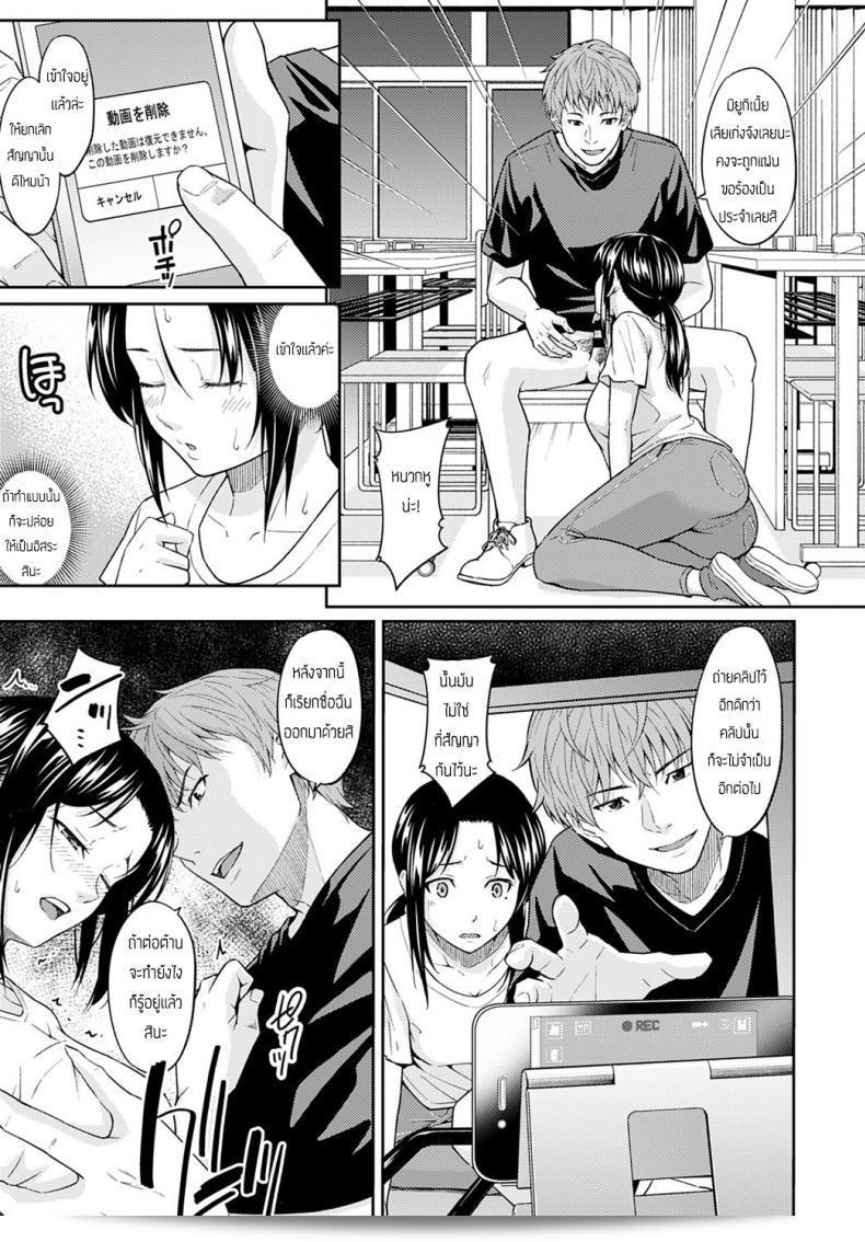 เธอดูเปลี่ยนไปช่วงนี้ [Mura] Misukon Metamorphose อย่างน่าสงสาร 17