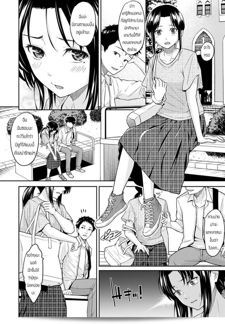 เธอดูเปลี่ยนไปช่วงนี้ [Mura] Misukon Metamorphose อย่างน่าสงสาร 19