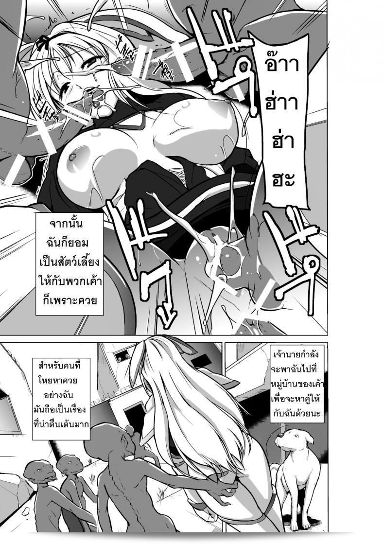 นักผจญภัยชิบะ เทตซึทาโร่ ในเรื่องดันเจี้ยนดันเจี้ยน เป็นภาค 02 29