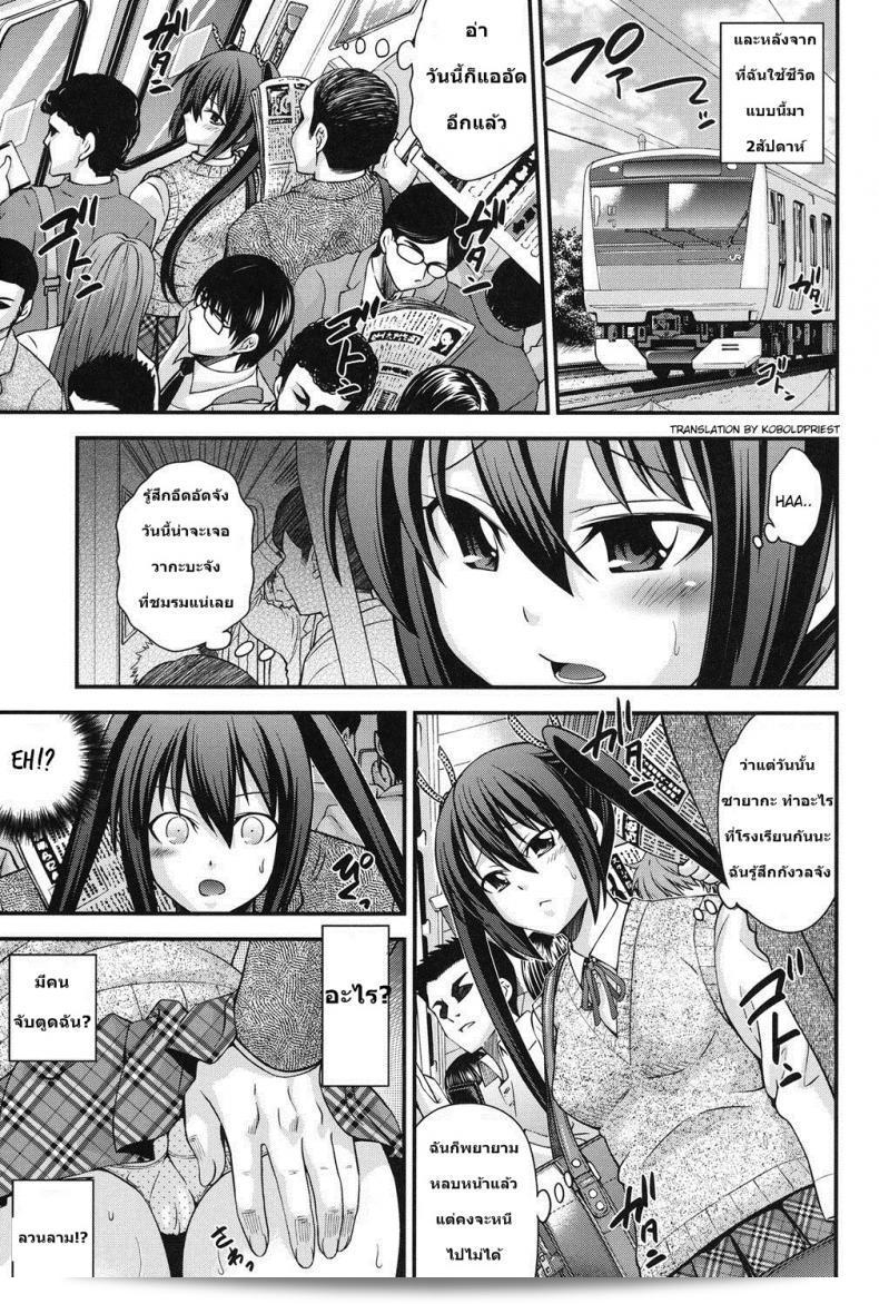 สลับร่างสาวผิดเพศ Isami Nozomi Ani เข้ามาแทนที่ใน ภาค 3 5