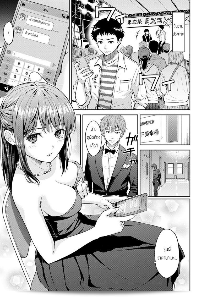 เธอดูเปลี่ยนไปช่วงนี้ [Mura] Misukon Metamorphose อย่างน่าสงสาร 37