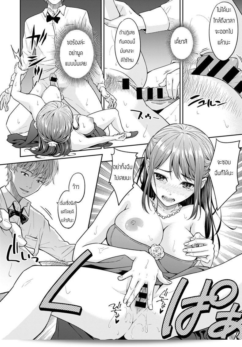 เธอดูเปลี่ยนไปช่วงนี้ [Mura] Misukon Metamorphose อย่างน่าสงสาร 43