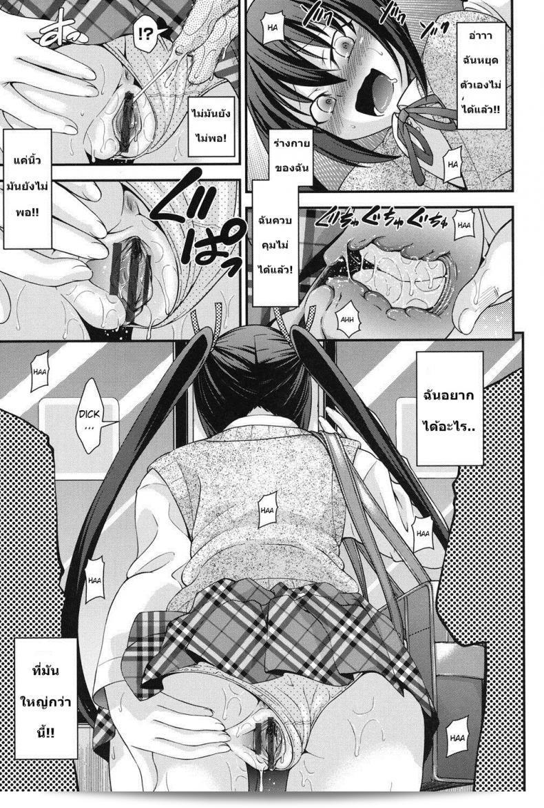 สลับร่างสาวผิดเพศ Isami Nozomi Ani เข้ามาแทนที่ใน ภาค 3 13