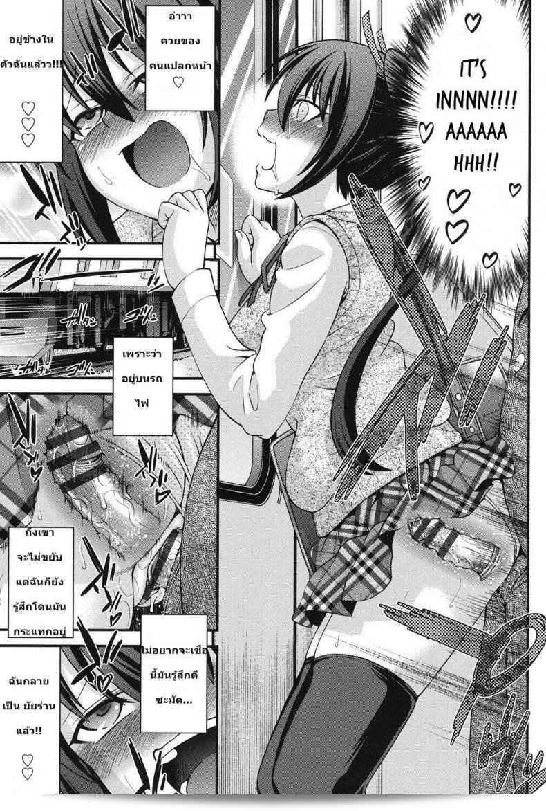 สลับร่างสาวผิดเพศ Isami Nozomi Ani เข้ามาแทนที่ใน ภาค 3 17