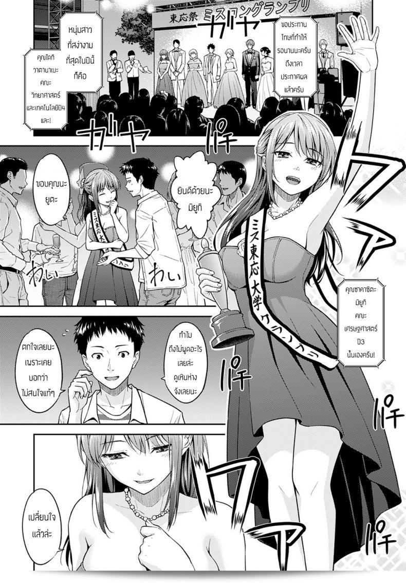 เธอดูเปลี่ยนไปช่วงนี้ [Mura] Misukon Metamorphose อย่างน่าสงสาร 53
