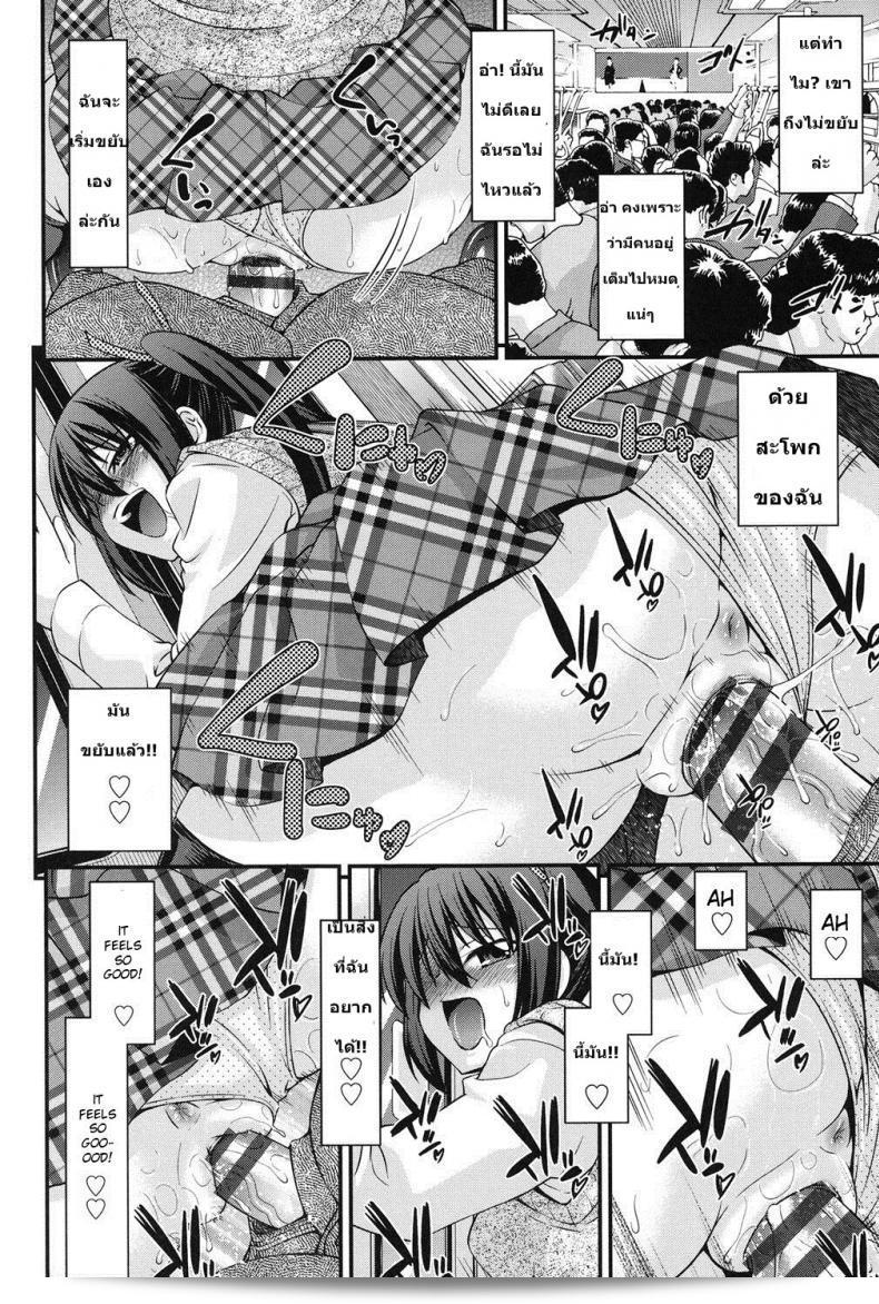 สลับร่างสาวผิดเพศ Isami Nozomi Ani เข้ามาแทนที่ใน ภาค 3 19