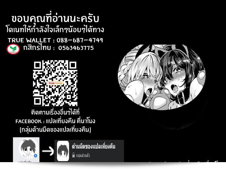 เมดผู้ซื่อสัตย์ [Karazishibotan (Bota Mochito)] มีความเอื้ออารีกับชุดเมดและที่ชุดชุดสโมะ การจุ้บฉับพลิ้วเติมเต็มไปด้วยเจ้าหญิงทั้งสองคนและมีฉู่ฉี่ในตัว 39