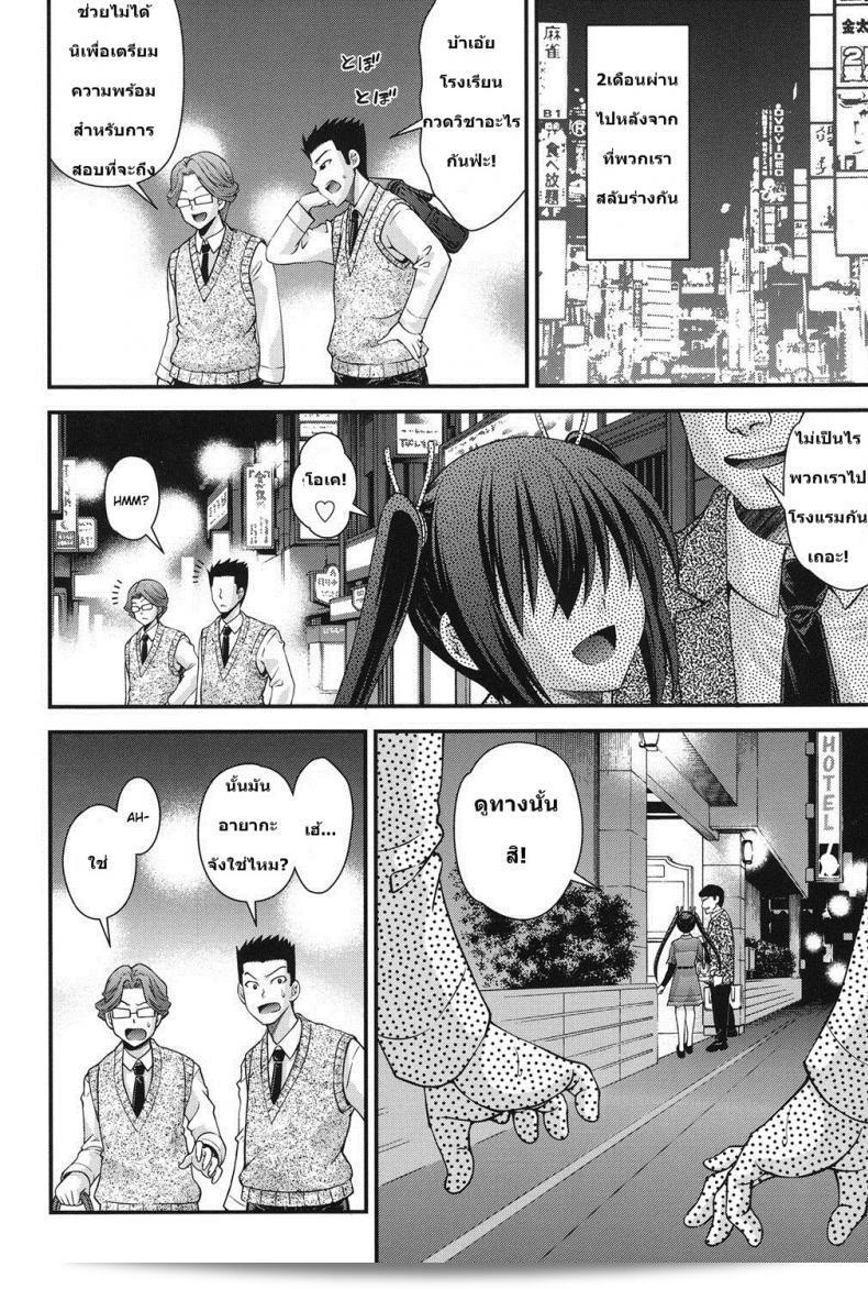 สลับร่างสาวผิดเพศ Isami Nozomi Ani เข้ามาแทนที่ใน ภาค 3 47