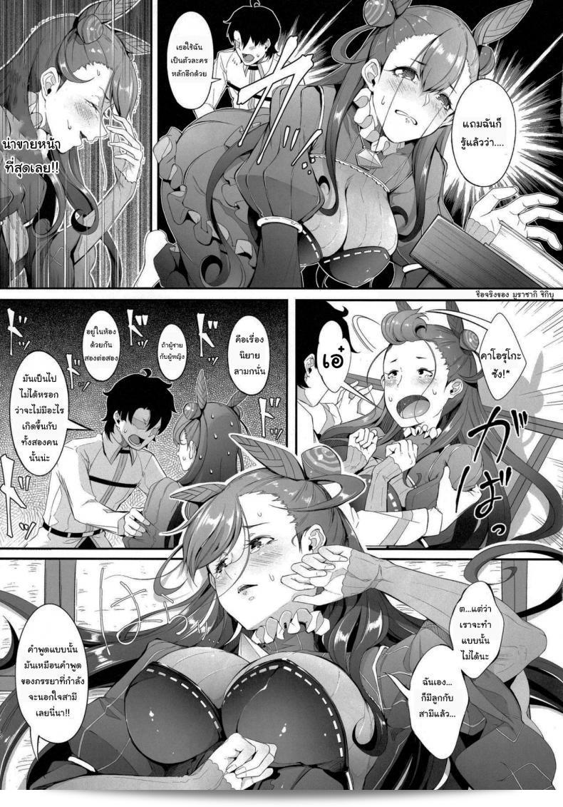 ฉันเก็บข้อมูลเพื่อเขียนนิยาย (ซี97) [Gessyu (Chouzetsu Bishoujo mine)] Murasaki Shikibu no Taizan Junyuusai (Fate Grand Order) 7