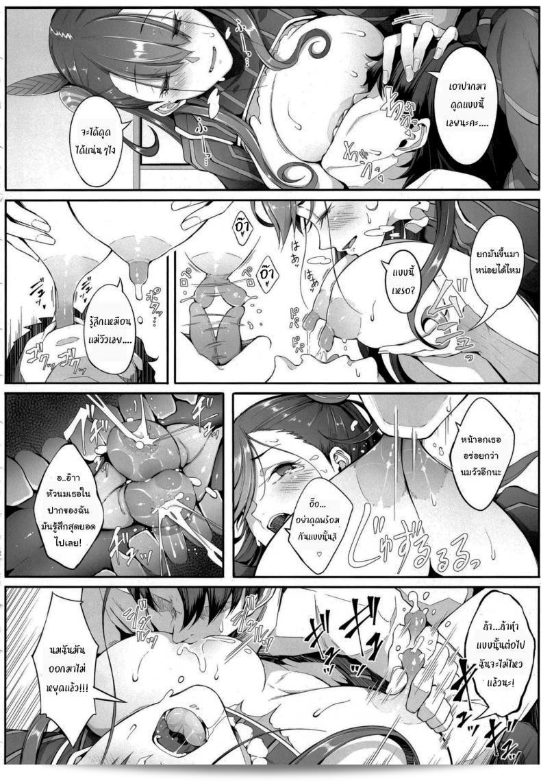 ฉันเก็บข้อมูลเพื่อเขียนนิยาย (ซี97) [Gessyu (Chouzetsu Bishoujo mine)] Murasaki Shikibu no Taizan Junyuusai (Fate Grand Order) 21