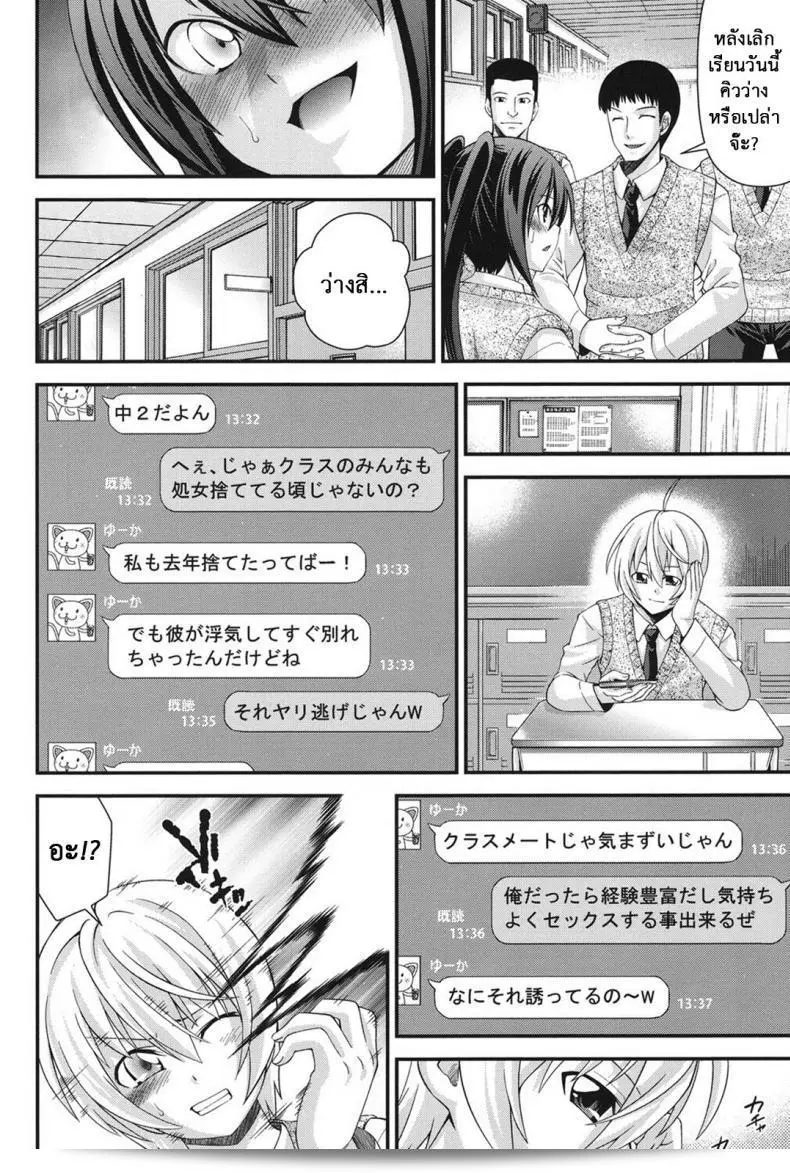 Isami Nozomi สลับร่างเป็นหญิงชาย [Isami Nozomi] Ani เพื่อมาแทนที่ใน ภาค 5 7