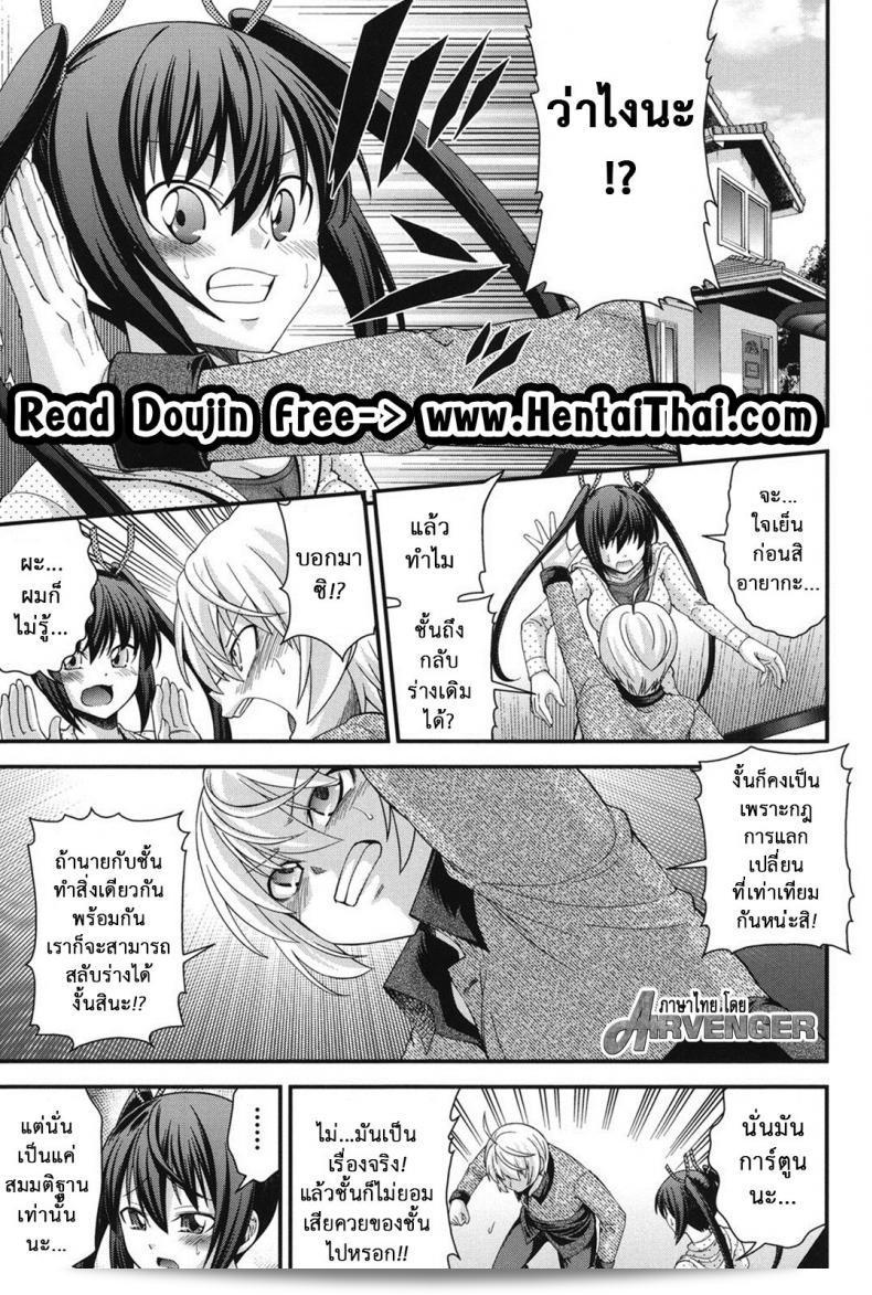 เปลี่ยนร่างเป็นหญิงที่ผิดเพศ [อิซามิ โนโซมิ] พี่ชายเพื่อใช้แทน ภาค 6