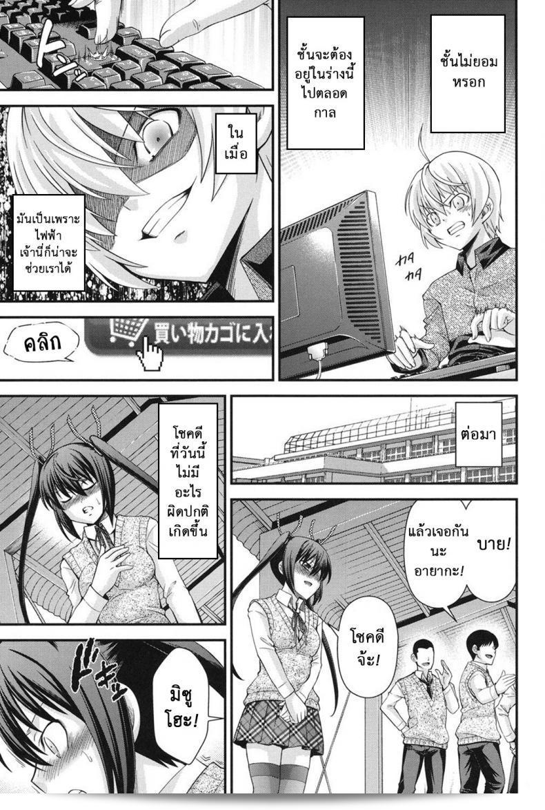 เปลี่ยนร่างเป็นหญิงที่ผิดเพศ [อิซามิ โนโซมิ] พี่ชายเพื่อใช้แทน ภาค 6 5