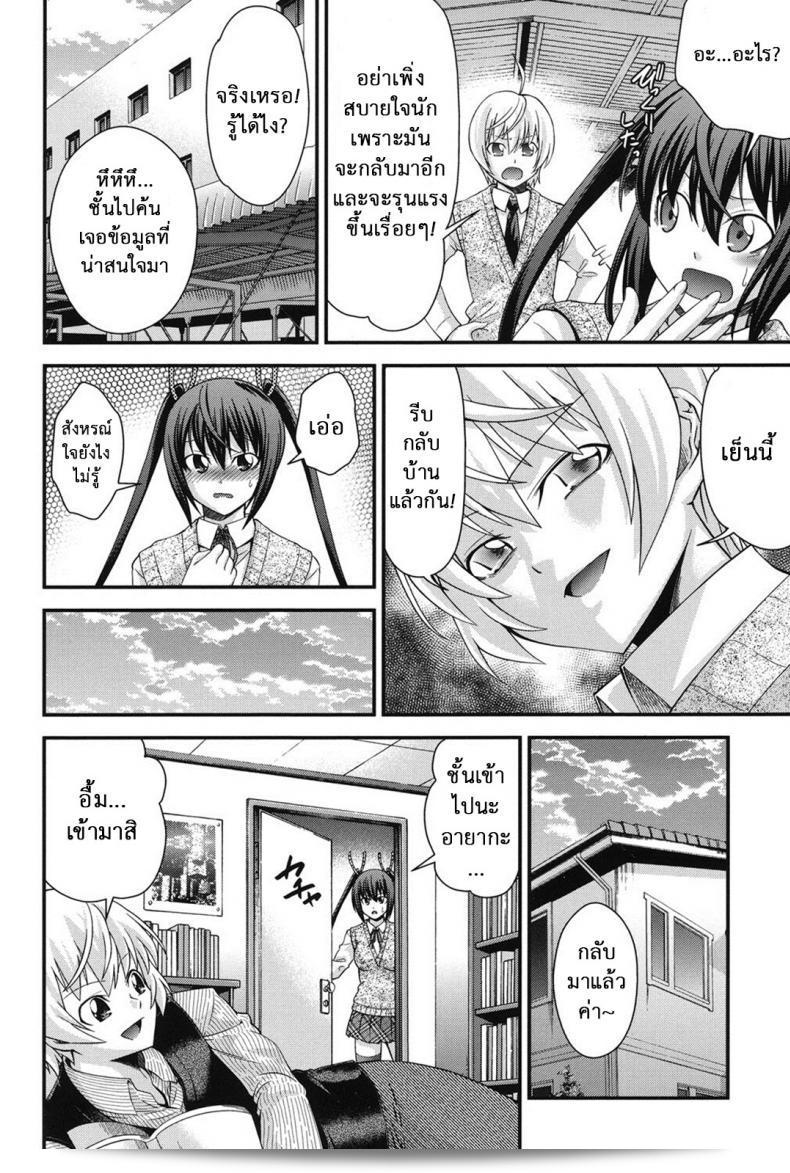 เปลี่ยนร่างเป็นหญิงที่ผิดเพศ [อิซามิ โนโซมิ] พี่ชายเพื่อใช้แทน ภาค 6 7