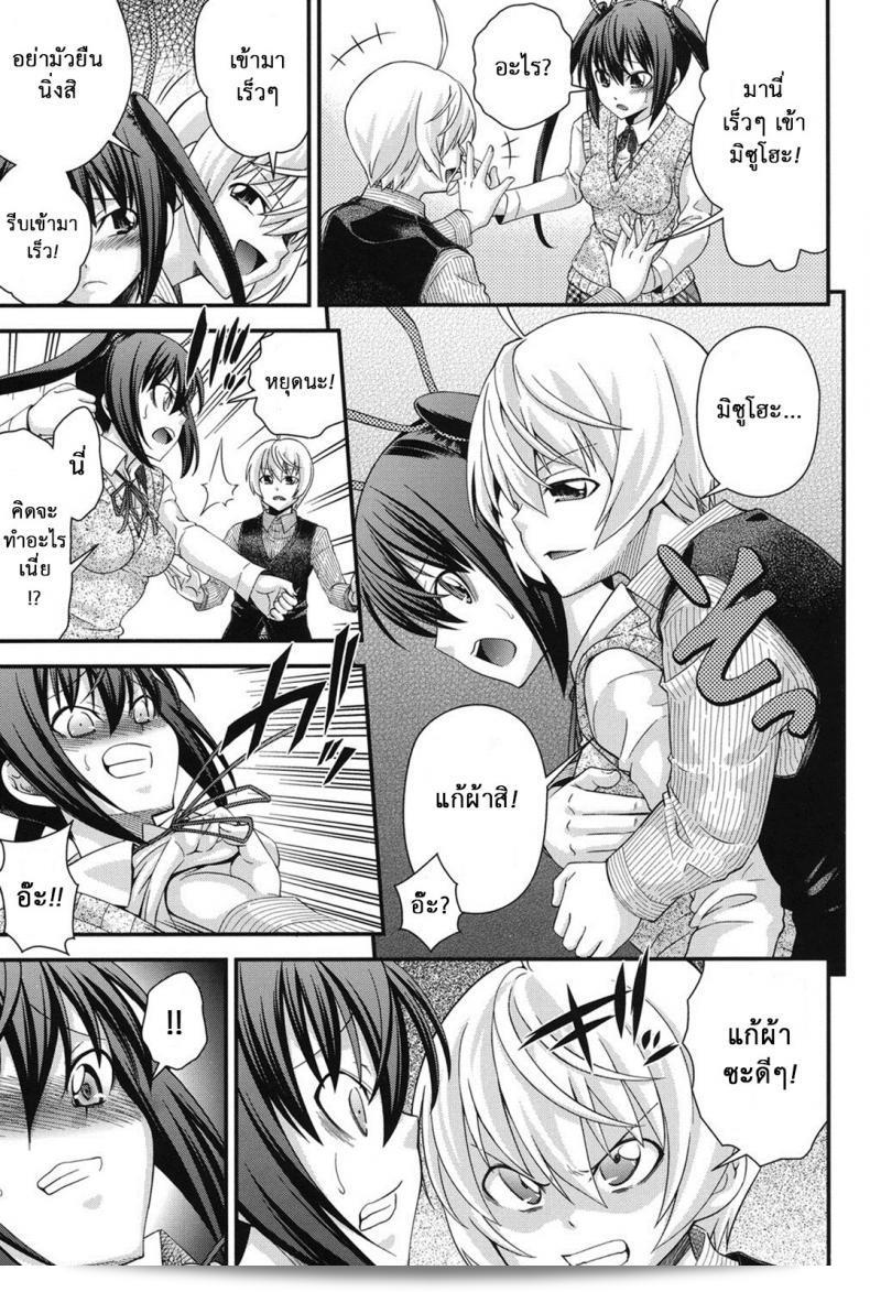 เปลี่ยนร่างเป็นหญิงที่ผิดเพศ [อิซามิ โนโซมิ] พี่ชายเพื่อใช้แทน ภาค 6 9
