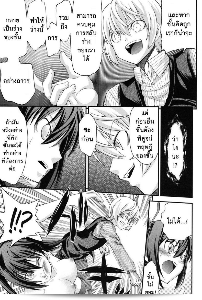 เปลี่ยนร่างเป็นหญิงที่ผิดเพศ [อิซามิ โนโซมิ] พี่ชายเพื่อใช้แทน ภาค 6 13