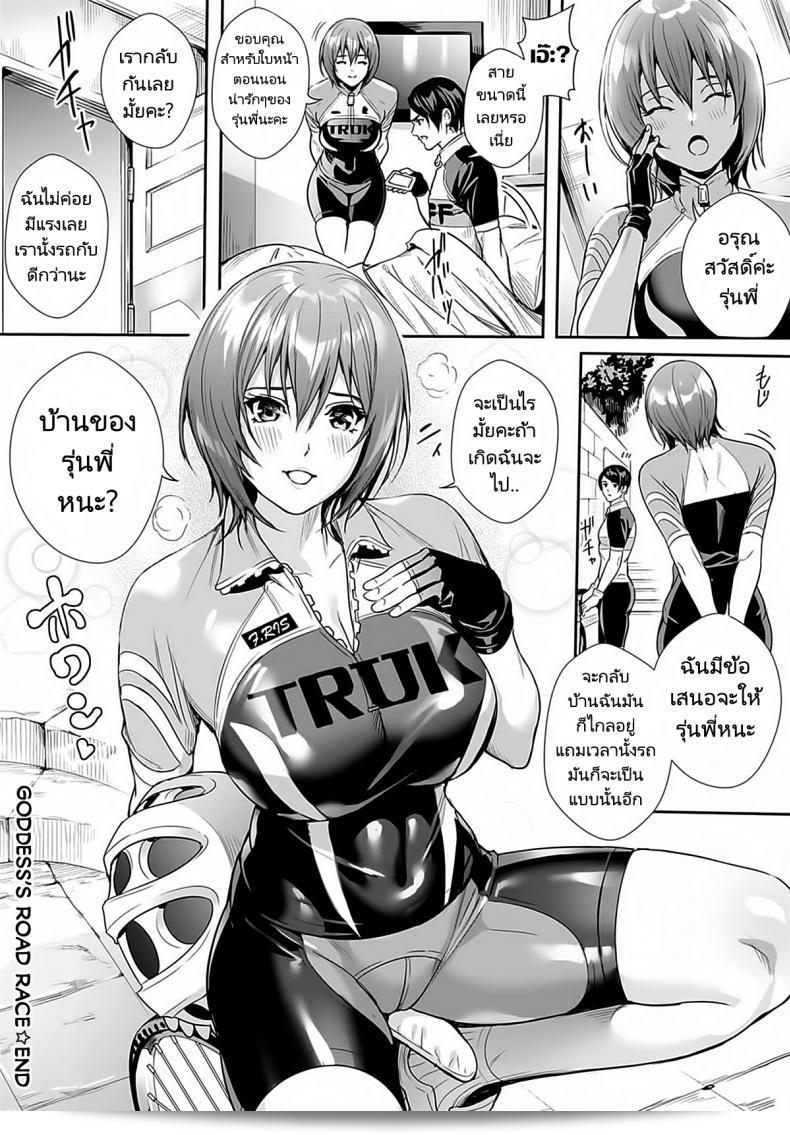 ในฉบับล่าสุดของ COMIC Anthurium ปี 2021 เรื่อง "Megami no Road Racer" หรือ "Goddesss Road Racer" จากผู้วาดภาพ Ogino Satoshi จะท้าทายความเร็วใจของคุณ! 47
