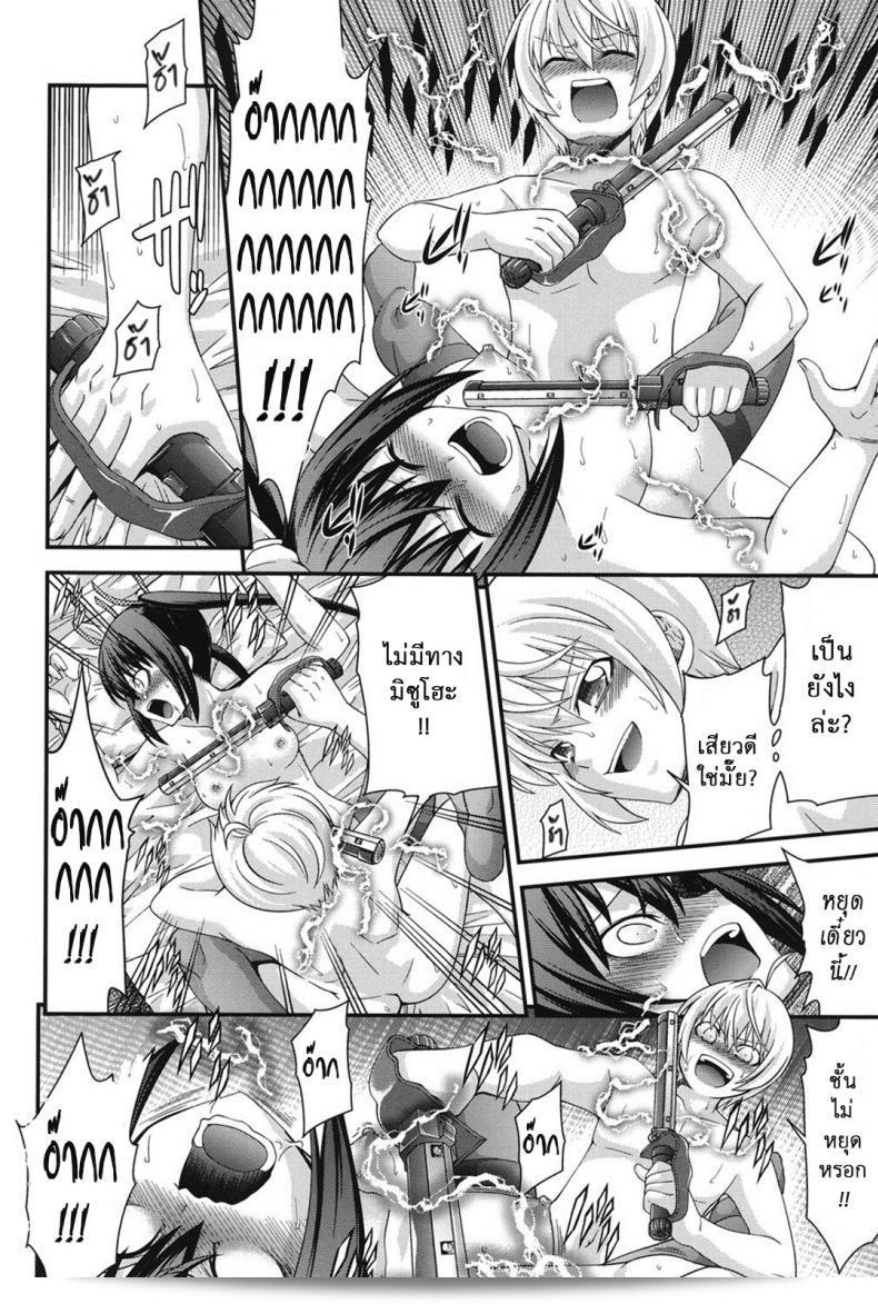 เปลี่ยนร่างเป็นหญิงที่ผิดเพศ [อิซามิ โนโซมิ] พี่ชายเพื่อใช้แทน ภาค 6 31