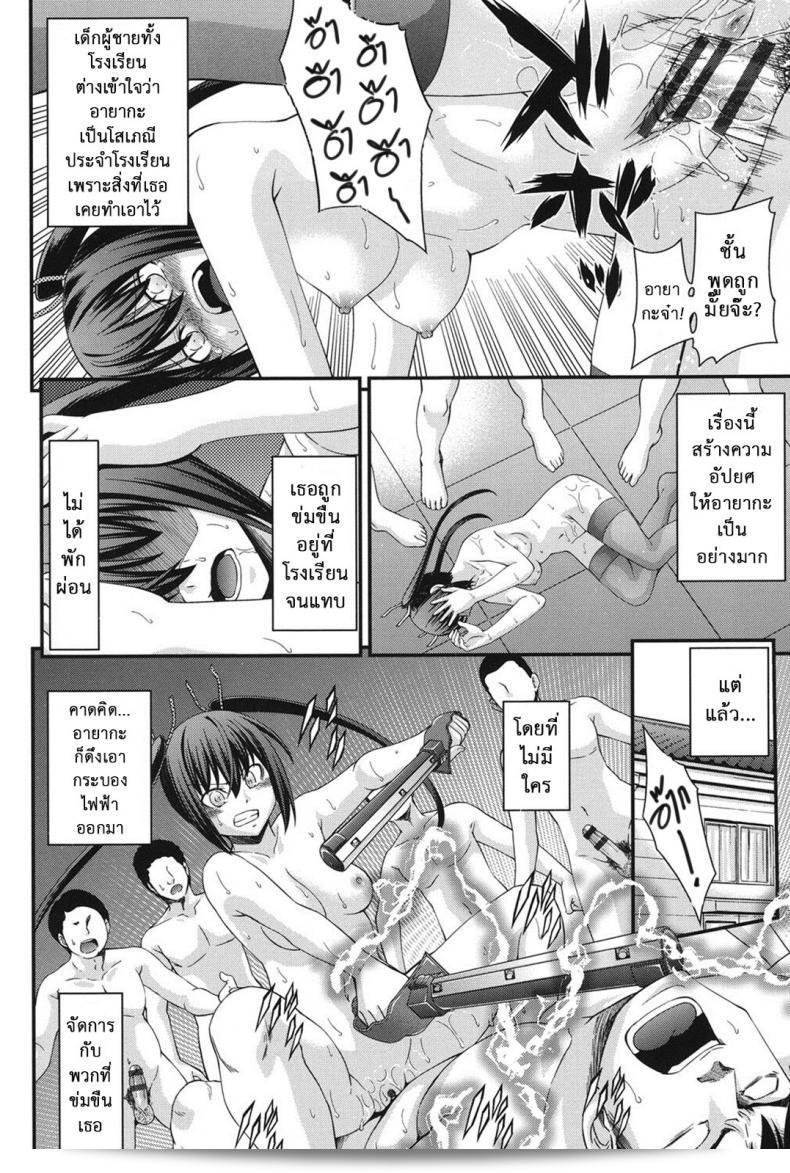 เปลี่ยนร่างเป็นหญิงที่ผิดเพศ [อิซามิ โนโซมิ] พี่ชายเพื่อใช้แทน ภาค 6 47