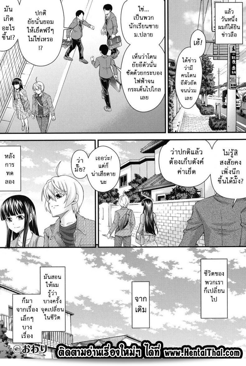 เปลี่ยนร่างเป็นหญิงที่ผิดเพศ [อิซามิ โนโซมิ] พี่ชายเพื่อใช้แทน ภาค 6 51