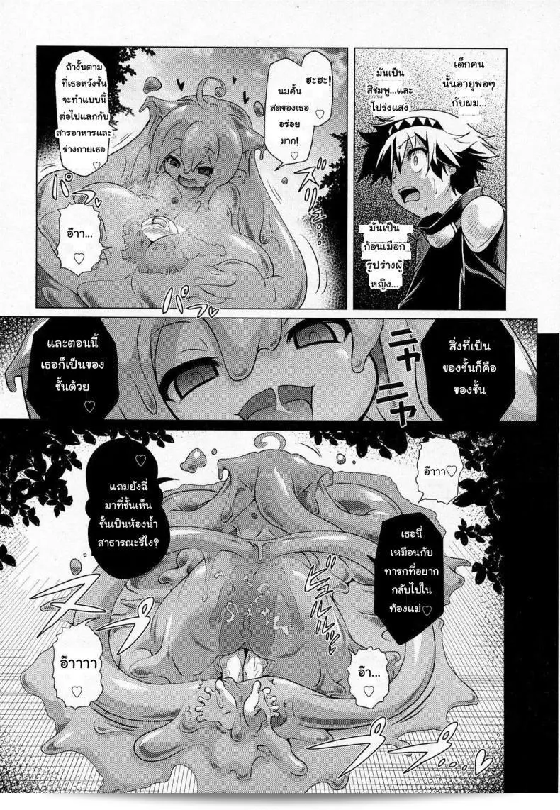 สไลม์ LV.99 [Akazawa RED] เมืองในที่มีอาหารอร่อยเล่มที่ 1 - A Town Of Tasty Treats ภาค lv99-1 9
