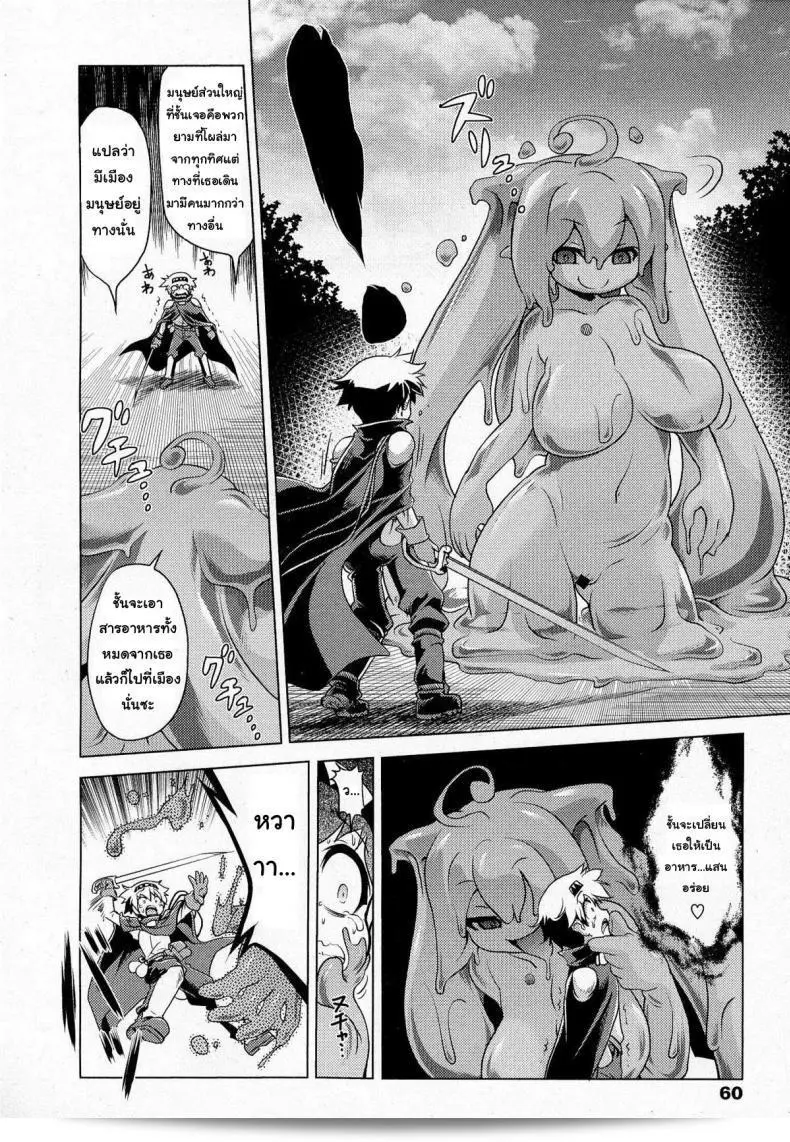 สไลม์ LV.99 [Akazawa RED] เมืองในที่มีอาหารอร่อยเล่มที่ 1 - A Town Of Tasty Treats ภาค lv99-1 15