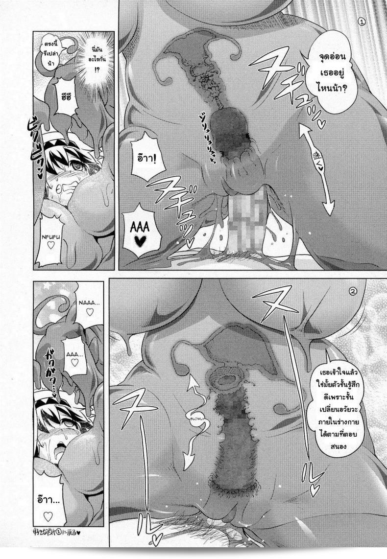 สไลม์ LV.99 [Akazawa RED] เมืองในที่มีอาหารอร่อยเล่มที่ 1 - A Town Of Tasty Treats ภาค lv99-1 23