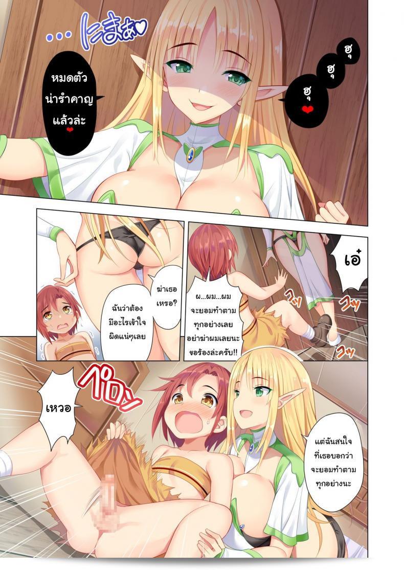 ผมไปหลงในป่าอเมซอนแล้ว ถูกแอมะซอนที่น่าตื่นเต้นจับได้ 11