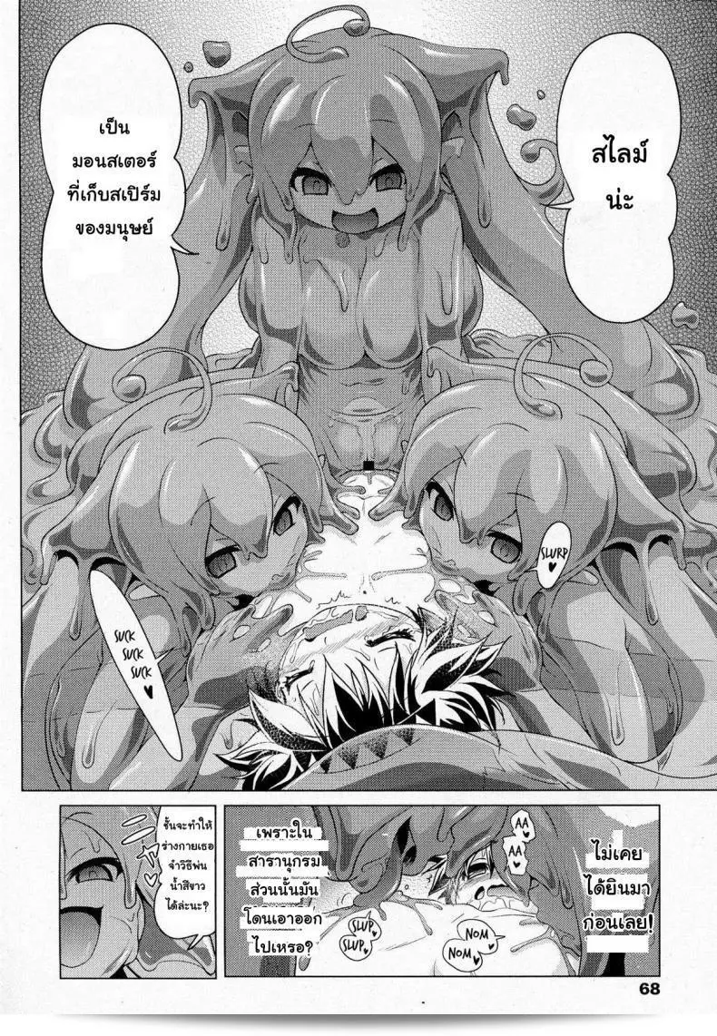 สไลม์ LV.99 [Akazawa RED] เมืองในที่มีอาหารอร่อยเล่มที่ 1 - A Town Of Tasty Treats ภาค lv99-1 31