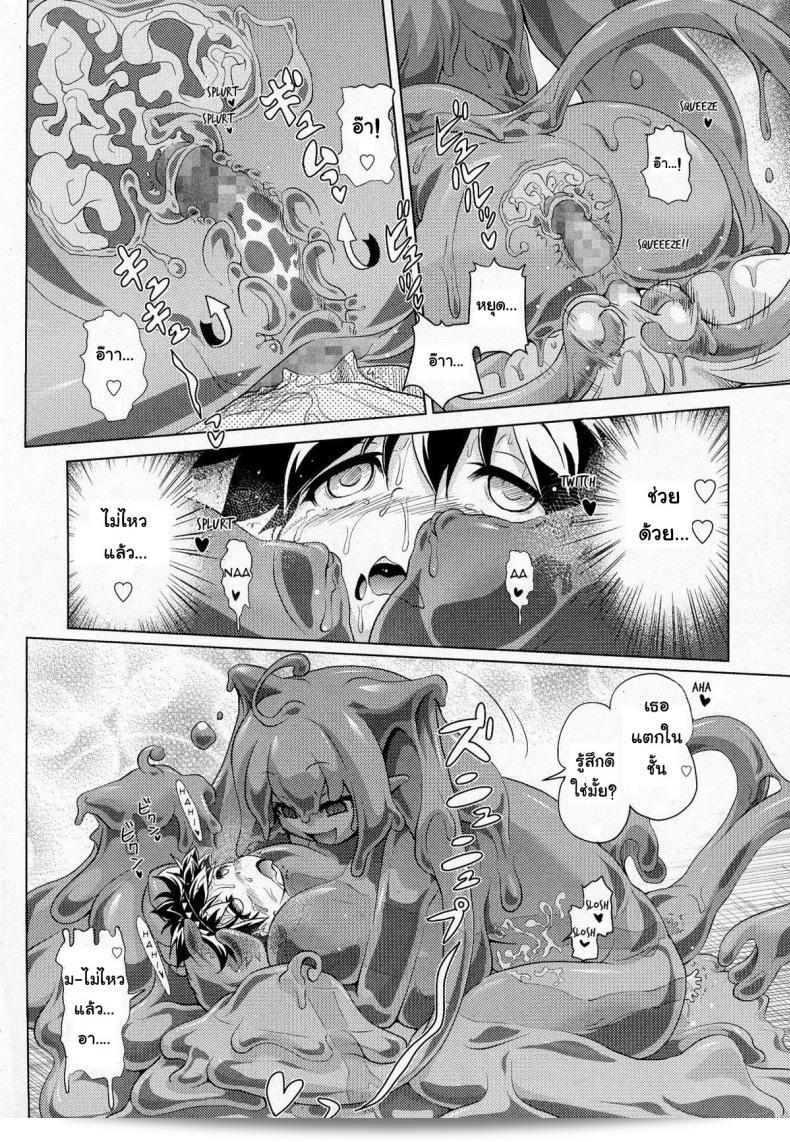 สไลม์ LV.99 [Akazawa RED] เมืองในที่มีอาหารอร่อยเล่มที่ 1 - A Town Of Tasty Treats ภาค lv99-1 37